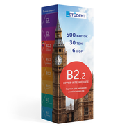 Картки для вивчення англійської - рівень B2.2–Upper-Intermediate