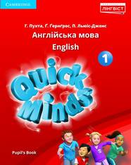Quick Minds (Ukrainian edition) 1 Pupil's Book PB