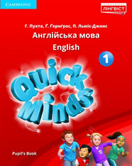 Quick Minds (Ukrainian edition) 1 Pupil's Book PB