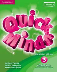 Робочий зошит Quick Minds (Ukrainian edition) 3 Activity Book