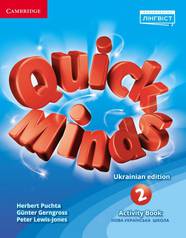 Робочий зошит Quick Minds (Ukrainian edition) 2 Activity Book
