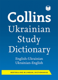 Collins Ukrainian Study Dictionary