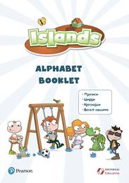 Islands Alphabet Booklet