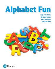 Прописи Alphabet Fun NEW + Phonics