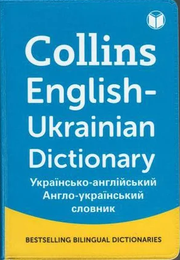 Словник Collins Ukrainian Dictionary Mini Size