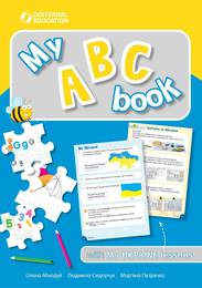 Прописи My ABC book with My Ukraine lessons