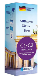 Карточки немецких слов English Student C1-C2