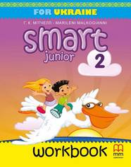 Робочий зошит Smart Junior for Ukraine НУШ 2 Workbook