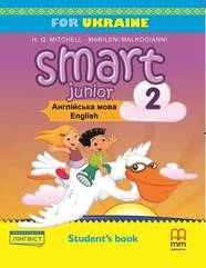 Учебник Smart Junior for Ukraine НУШ 2 Student's Book