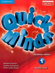 Робочий зошит Quick Minds (Ukrainian edition) НУШ 1 Activity Book