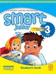 Учебник Smart Junior for Ukraine НУШ 3 Student's Book