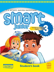 Smart Junior for Ukraine НУШ 3 Student's Book