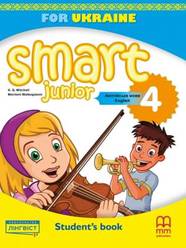 Підручник Smart Junior for Ukraine НУШ 4 Student's Book