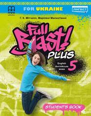 Учебник Full Blast Plus for Ukraine НУШ 5 Student's Book