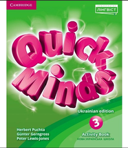 Рабочая тетрадь Quick Minds (Ukrainian edition) НУШ 3 Activity Book