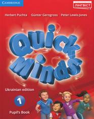 Учебник Quick Minds (Ukrainian edition) НУШ 1 Pupil's Book