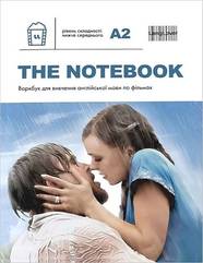 Рабочая тетрадь для изучения английского языка Notebook (А2)