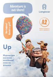 Робочий зошит для вивчення англійської Up (A2)