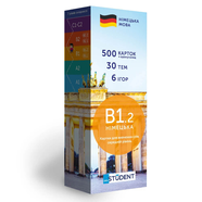 Germany cards B1.2