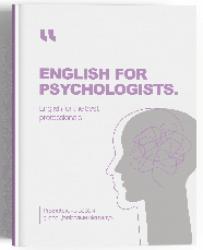 Посібник English for psychologist