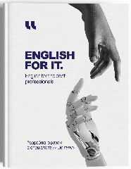 Підручник English for IT