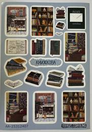Наліпки "Книжкова"