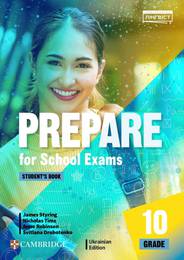 Підручник Prepare for School Exams. Grade 10. Student’s Book