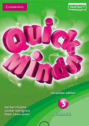 Quick Minds (Ukrainian edition) НУШ 3 Flashcards