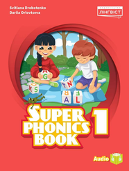 Super Minds (Ukrainian edition) НУШ 1 Super Phonics Book