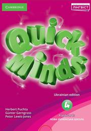 Quick Minds (Ukrainian edition) НУШ 4 Flashcards