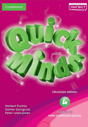 Quick Minds (Ukrainian edition) НУШ 4 Flashcards
