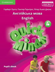 Учебник Quick Minds (Ukrainian edition) НУШ 4 Pupil's Book PB