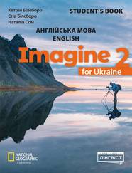 Imagine for Ukraine НУШ 2 Student's Book