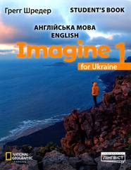 Imagine for Ukraine НУШ 1 Student's Book