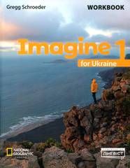 Робочий зошит Imagine for Ukraine НУШ 1 Workbook