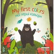 Книга My first colors. Мої перші кольори