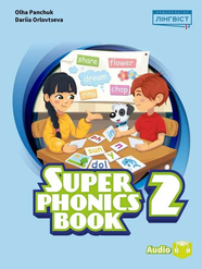 Учебник Super Minds (Ukrainian edition) НУШ 2 Super Phonics Book