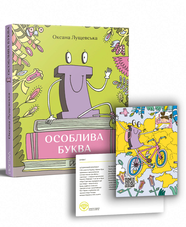 Book «Ї». Особлива буква