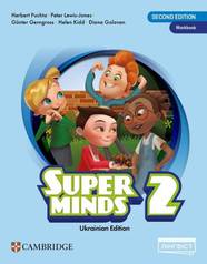 Рабочая тетрадь Super Minds (Ukrainian edition) НУШ 2 Workbook