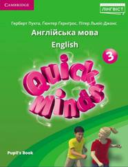 Quick Minds Ukrainian edition НУШ 3 Pupil's Book