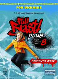 Підручник Full Blast Plus for Ukraine НУШ 8 Student's Book