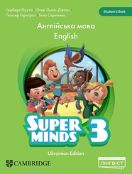 Учебник Super Minds Ukrainian Edition НУШ 3 Student's Book
