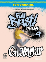 Full Blast Plus for Ukraine НУШ 9 Grammar