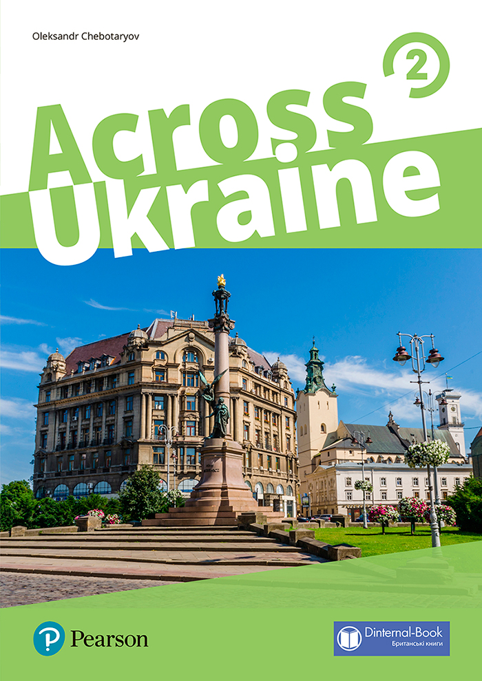 Посібник Across Ukraine Updated. Level 2