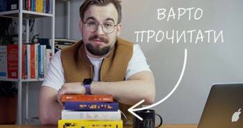Як книжки можуть змінити ваш погляд на життя та світ загалом
