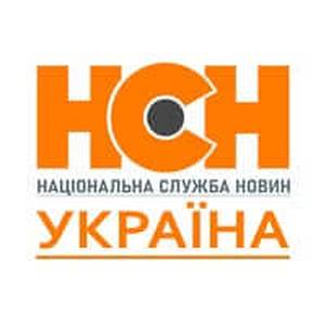 Новини України - НСН