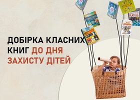 Обізнаний - значить захищений