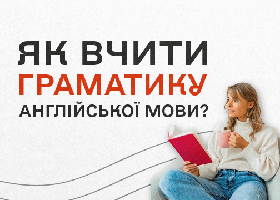 Как эффективно учить грамматику английского языка