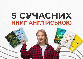 Бестселлеры на английском: ТОП-5 современных книг