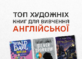 Художественные книги для изучения английского: подборка из 7 книг